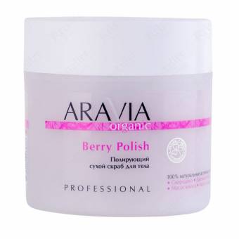 Полирующий сухой скраб для тела Aravia Organic Berry Polish Полирующий сухой скраб для тела Aravia Organic Berry Polish