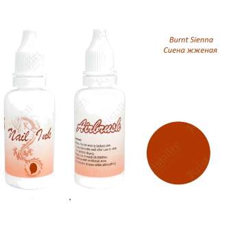 Краска для аэрографии Burnt Sienna