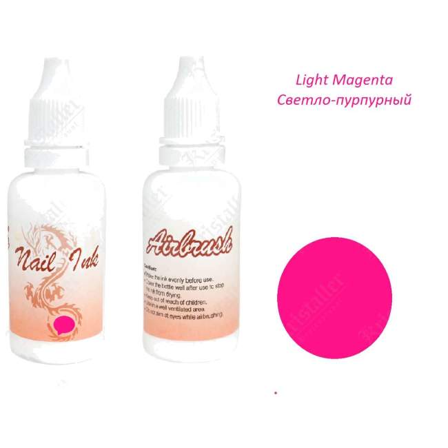 Краска для аэрографии Light Magenta