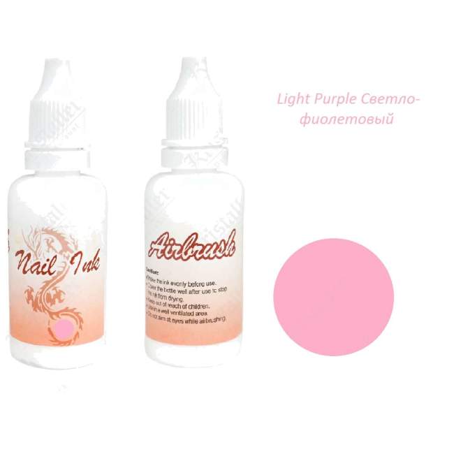 Краска для аэрографии Light Purple