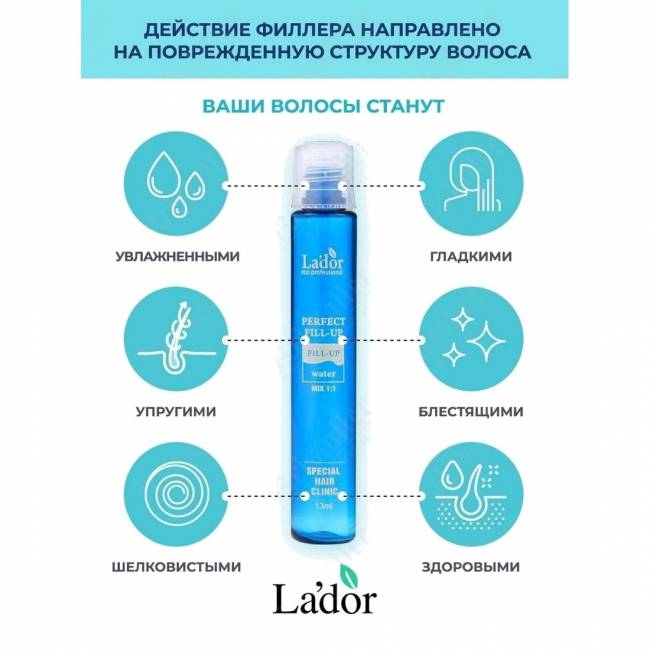 Набор филлеров для восстановления волос Perfect Hair Filler Набор филлеров для восстановления волос Perfect Hair Filler