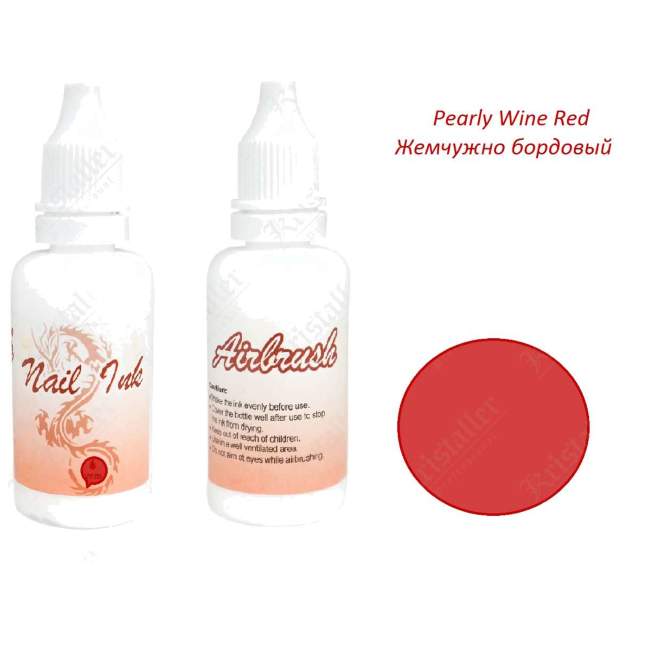 Краска для аэрографии Pearly Wine Red Краска для аэрографии Pearly Wine Red